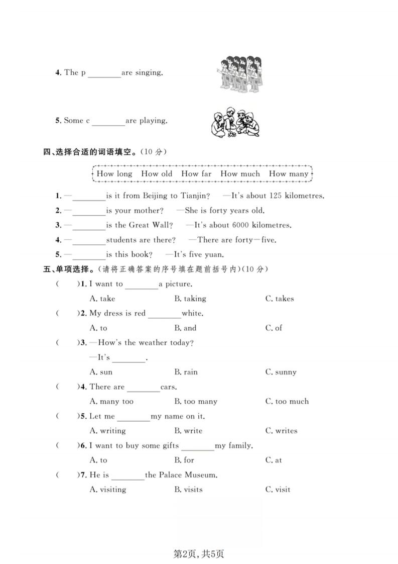 五年级下英语期中质量检测卷《冀教版》-钛库啦