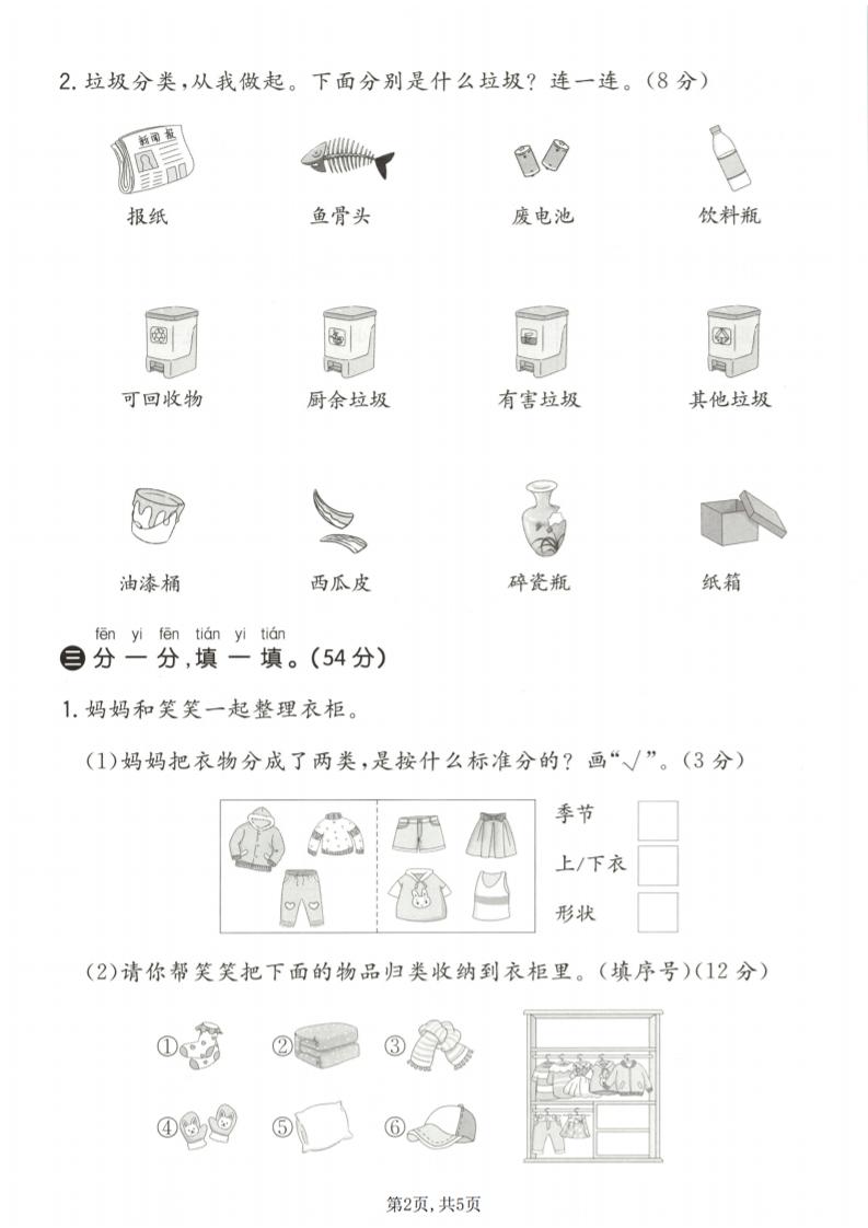 一年级下数学第五单元质量检测卷《青岛五四版》-钛库啦