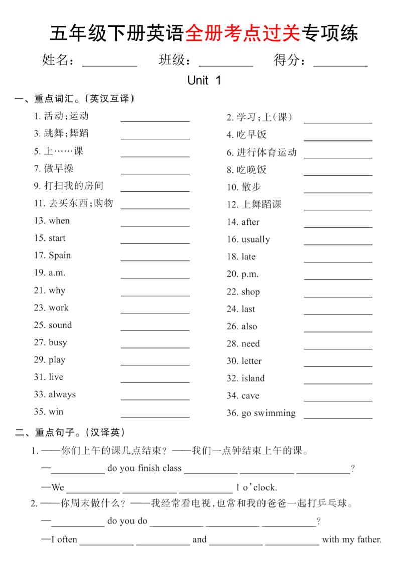 五年级下英语期末复习全册考点过关项练《人教版PEP》
