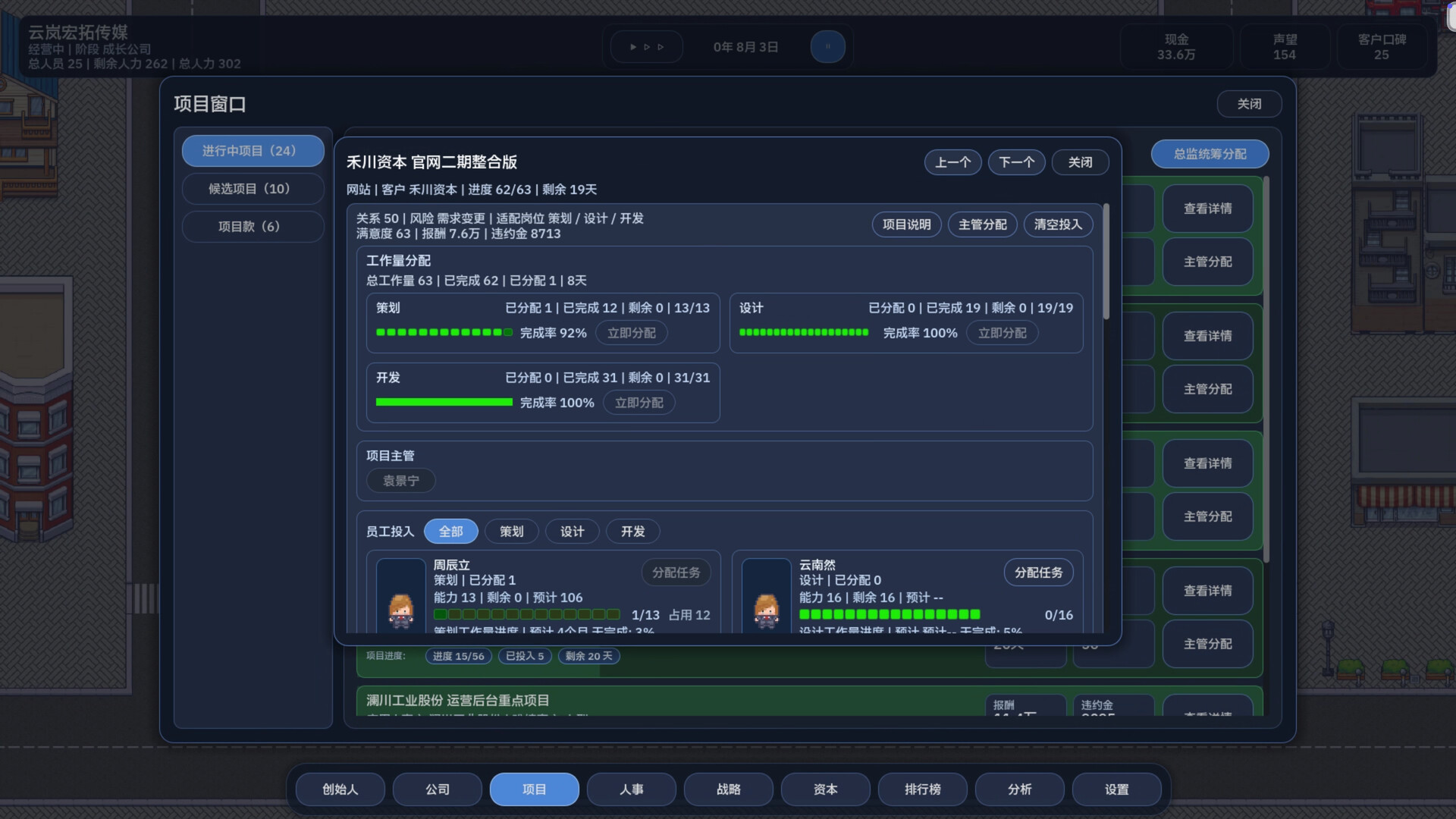 公司崛起/Company Rising 公司崛起/Company Rising