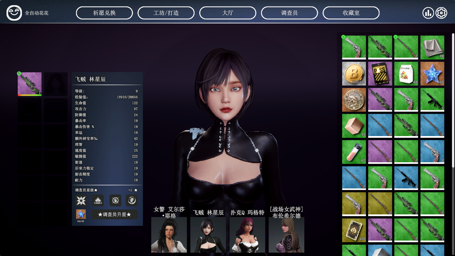 《贪婪游戏》中文版 《贪婪游戏》中文版