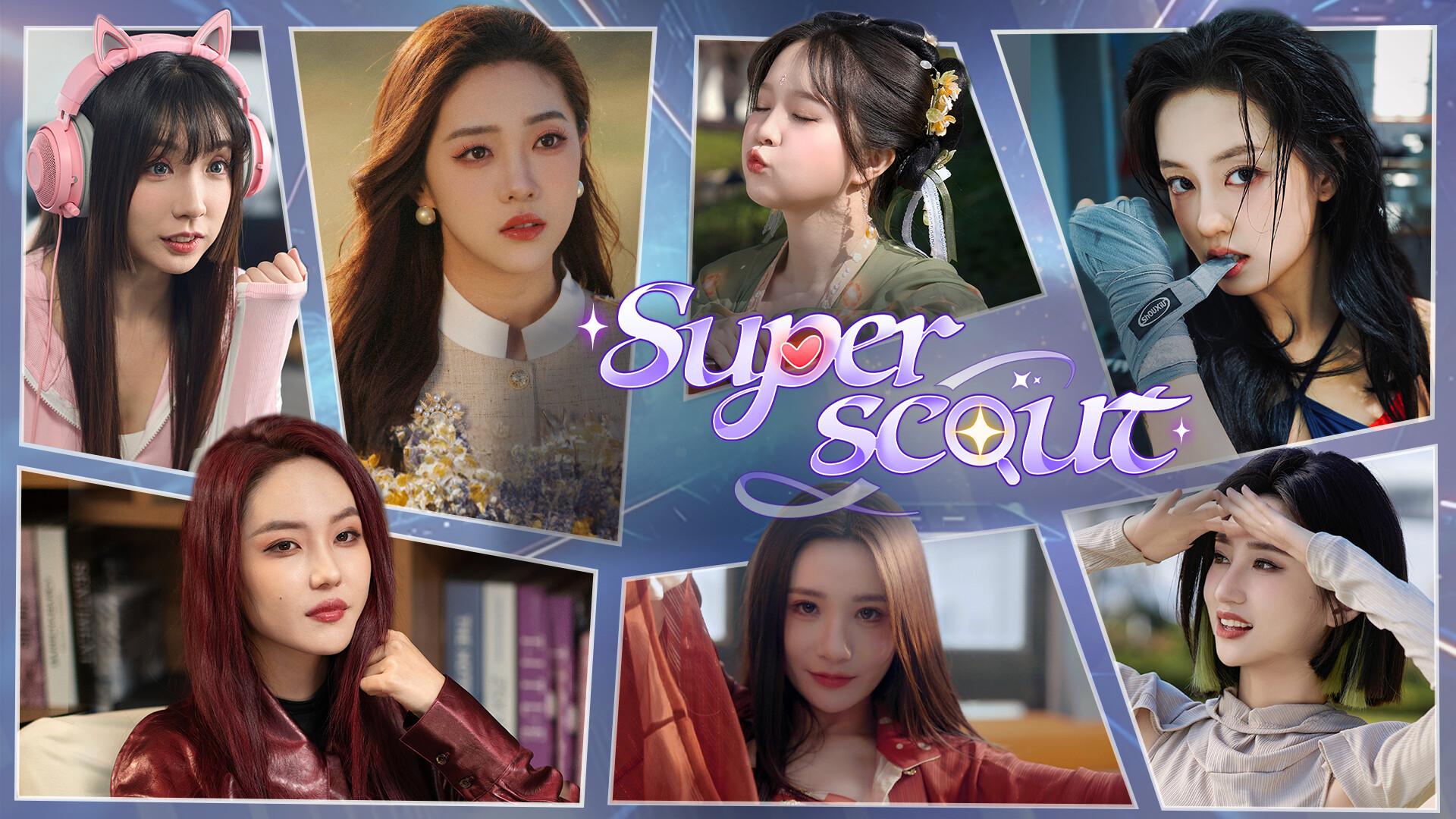 超级星探/Superscout 超级星探/Superscout
