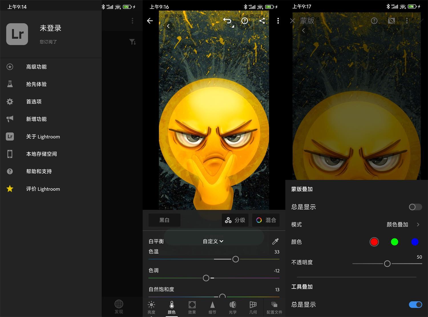 安卓Adobe Lightroom v11.4.3高级版-钛库啦