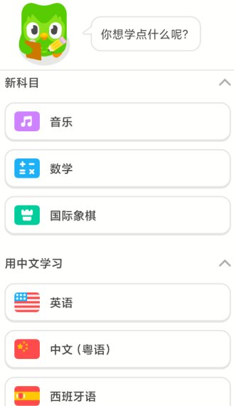 多邻国6.73.3高级版-钛库啦