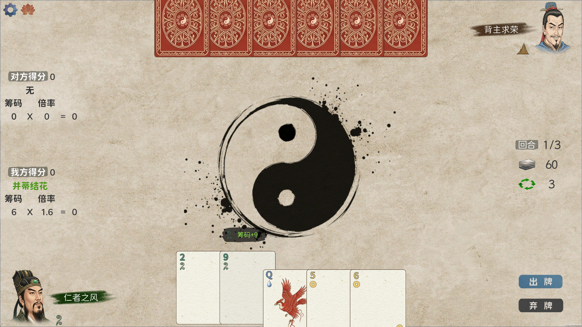 五行策/WuXing Card 新游发布 五行策/WuXing Card 新游发布