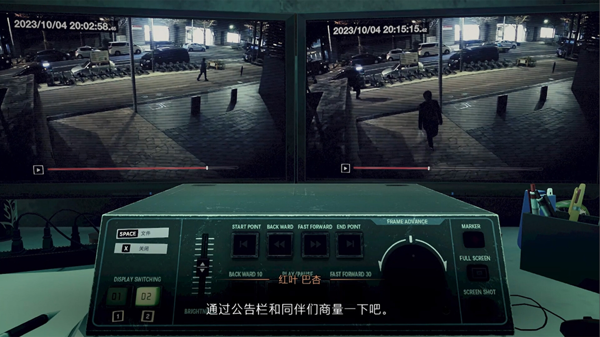 《东京都市谜案特搜事件簿》中文版 《东京都市谜案特搜事件簿》中文版