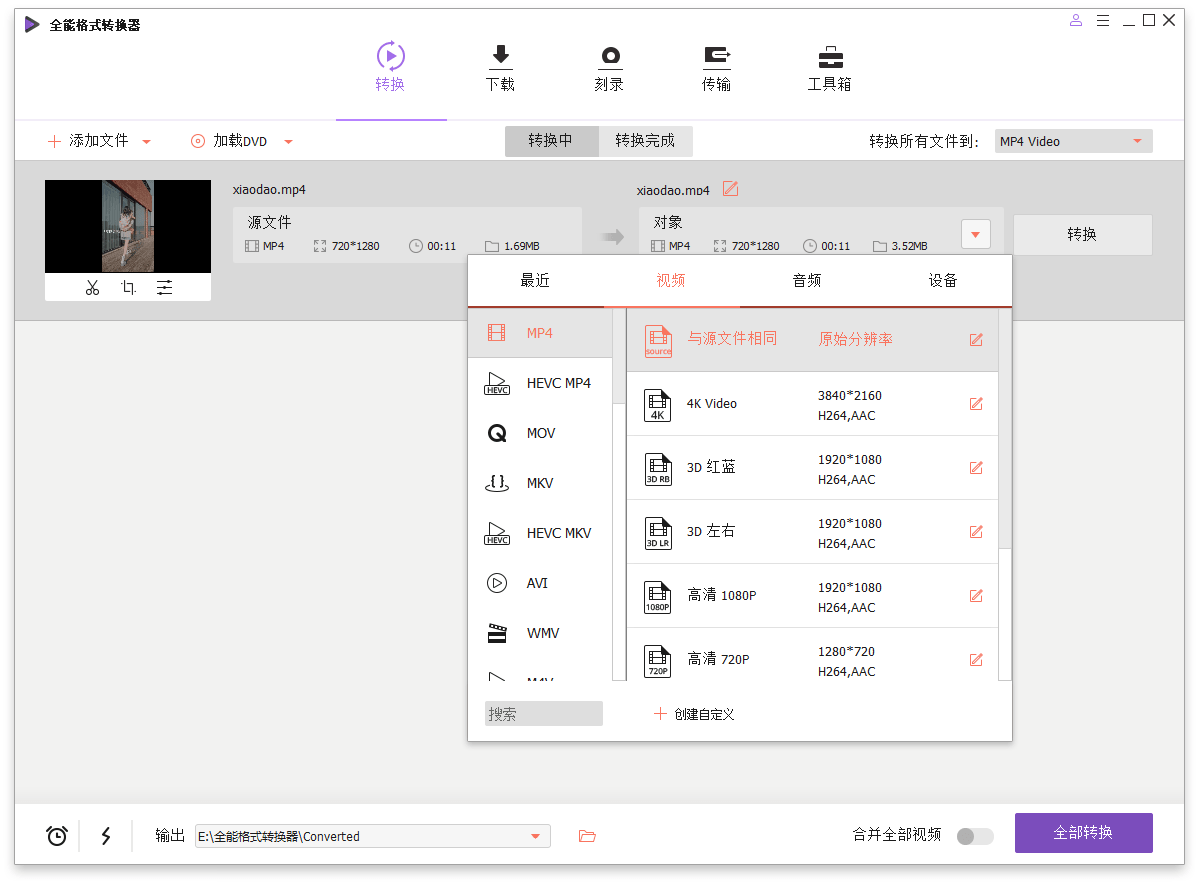 万兴全能格式转换器v17.4.1.603绿色版-钛库啦
