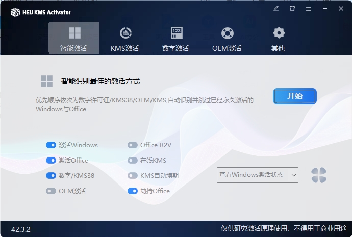 HEU KMS Activator v63.3.3-钛库啦