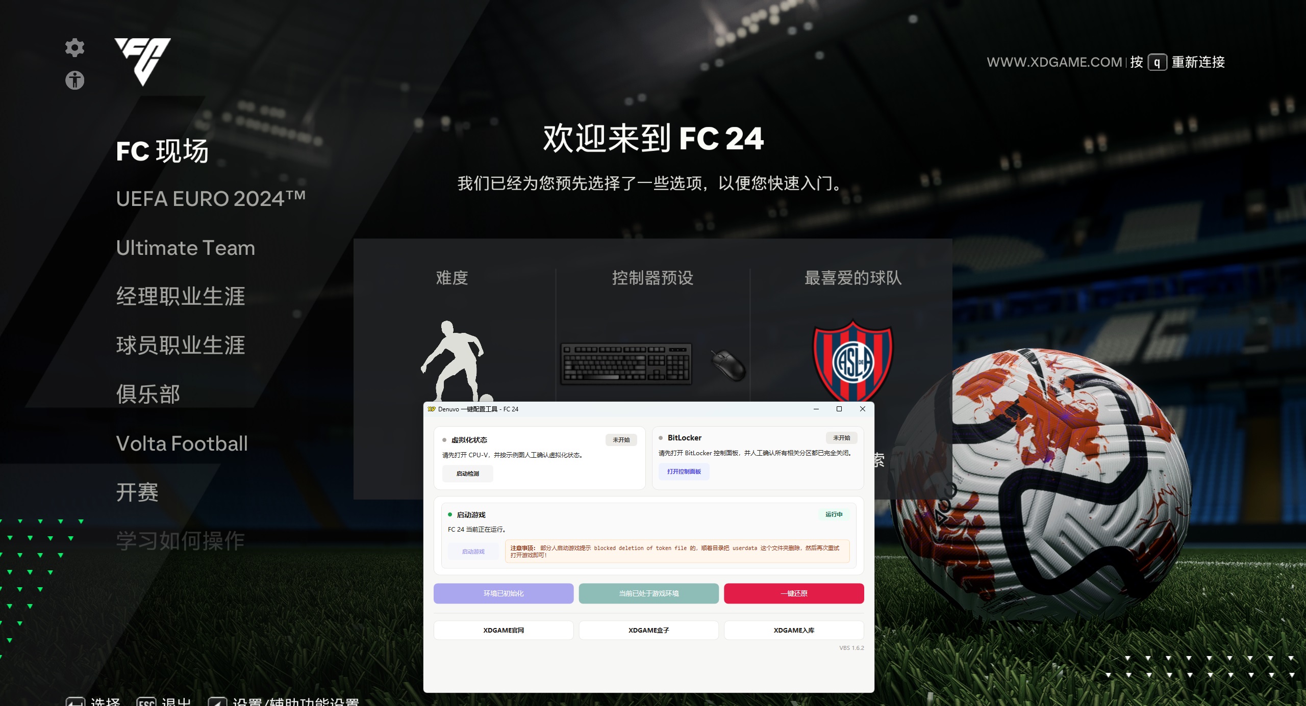 EA体育足球俱乐部24-虚拟机版/EA SPORTS FC 24 HYPERVISOR-钛库啦