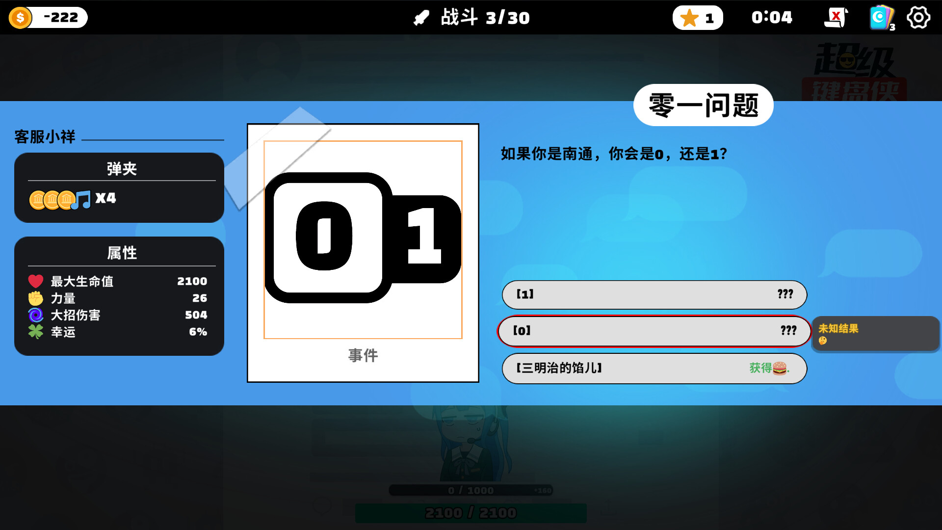 《超级键盘侠》中文版-钛库啦