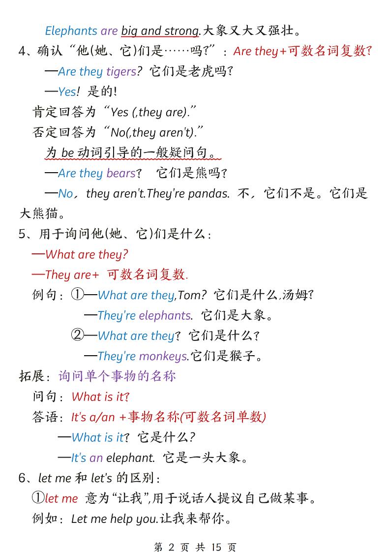 三年级下英语1-6单元必背知识点总结《外研版》-钛库啦