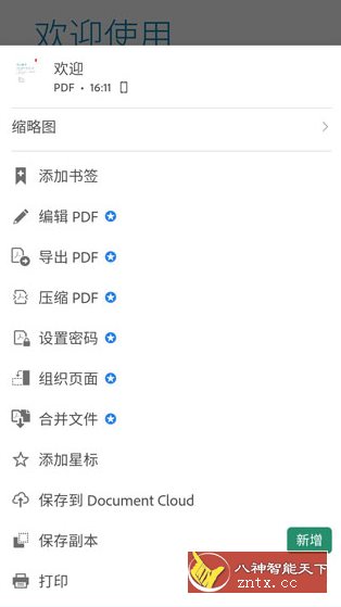 Adobe Acrobat Reader Pro 鼻祖级PDF处理器v26.4.4.44722高级版-钛库啦