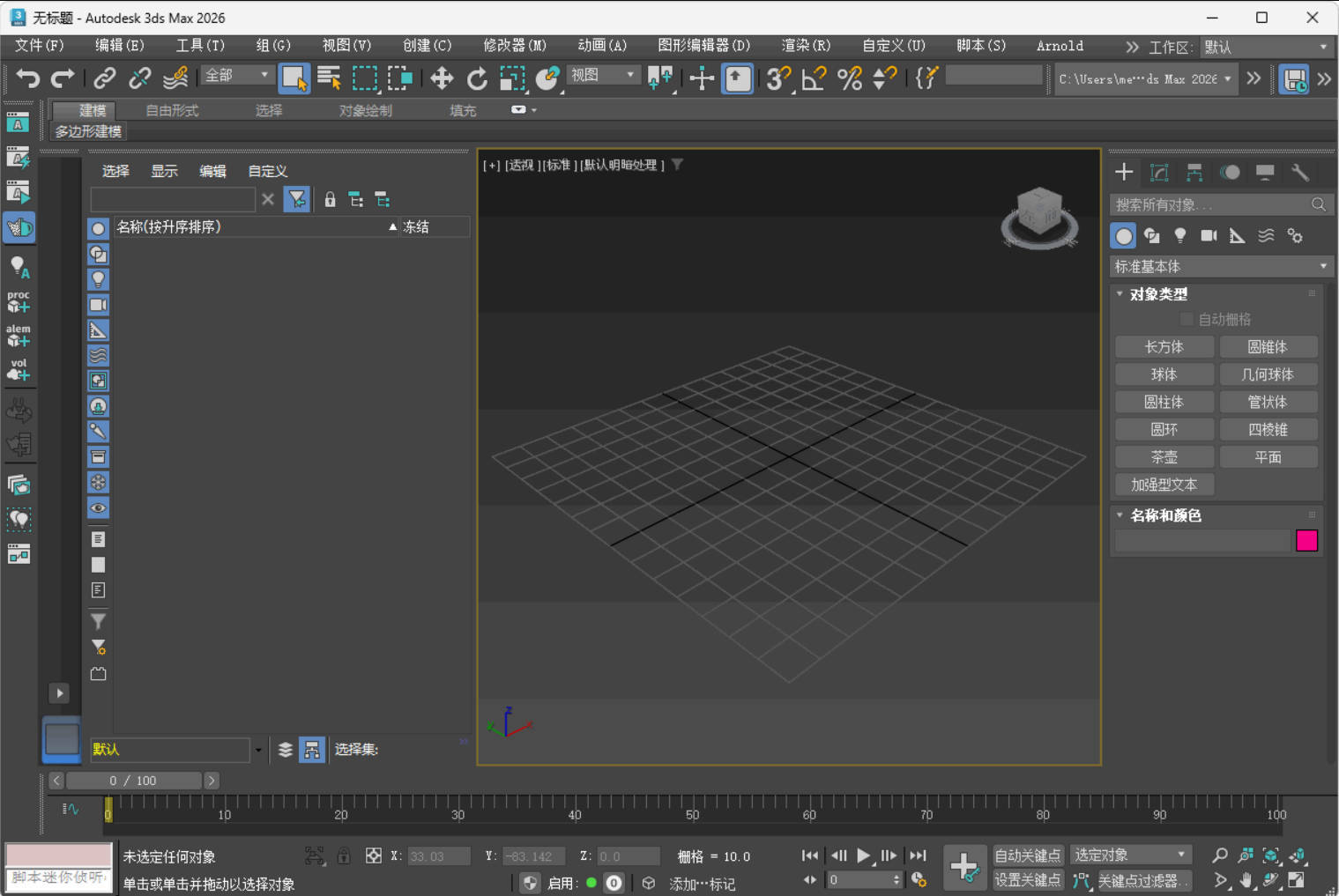 Autodesk 3DS Max 2027.1.0.0高级版-钛库啦