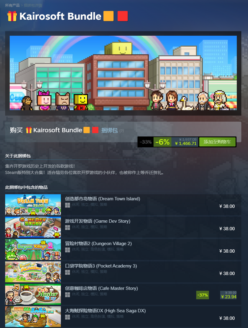 《开罗游戏大合集62款》中文版-钛库啦