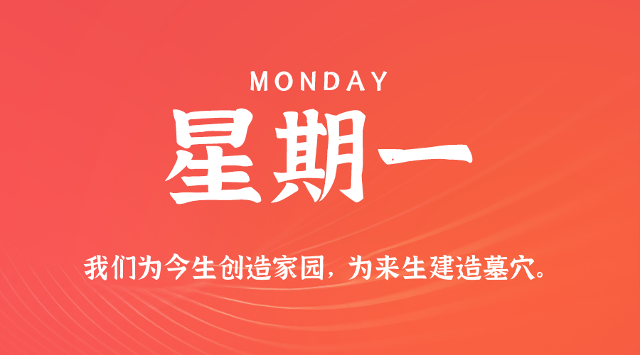 2026年04月27日新闻早讯,每天60s读懂世界-钛库啦