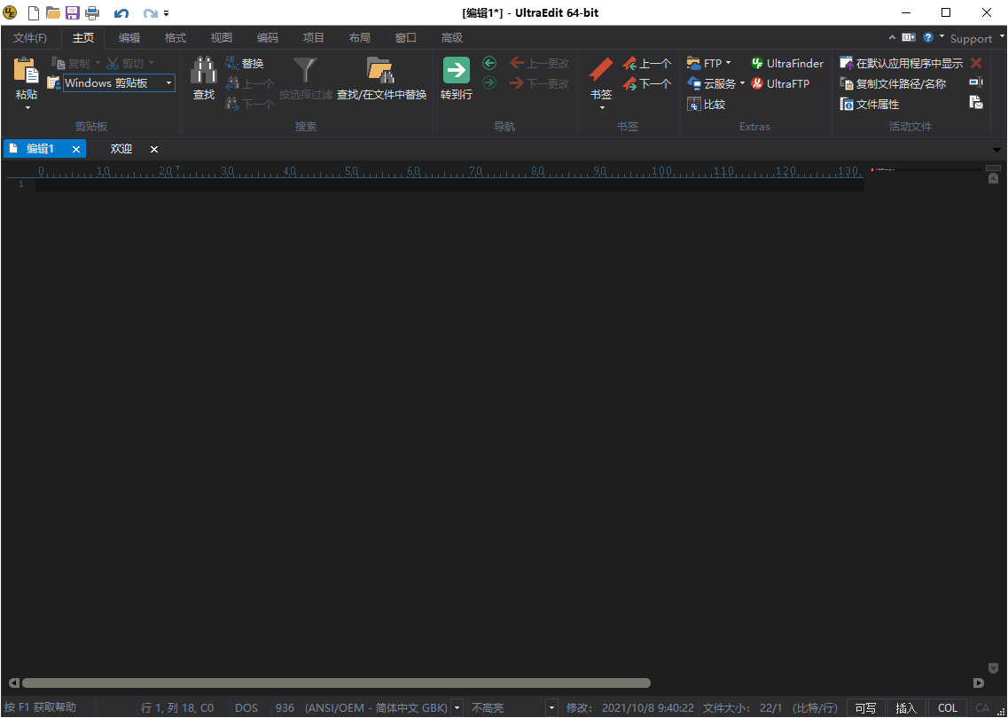 IDM UEStudio v25.2.0.21绿色版-钛库啦