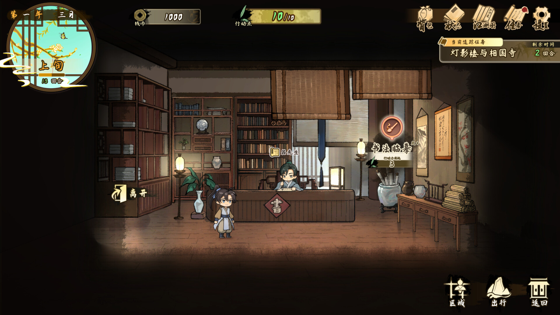 明镜江湖行:朔风起/Tales of Justice Academy: Winds Arise 明镜江湖行:朔风起/Tales of Justice Academy: Winds Arise