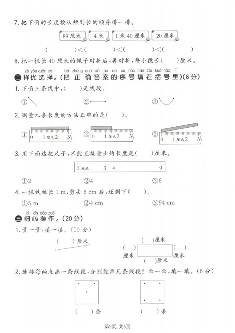 一年级下数学第六单元质量检测卷《青岛五四版》-钛库啦