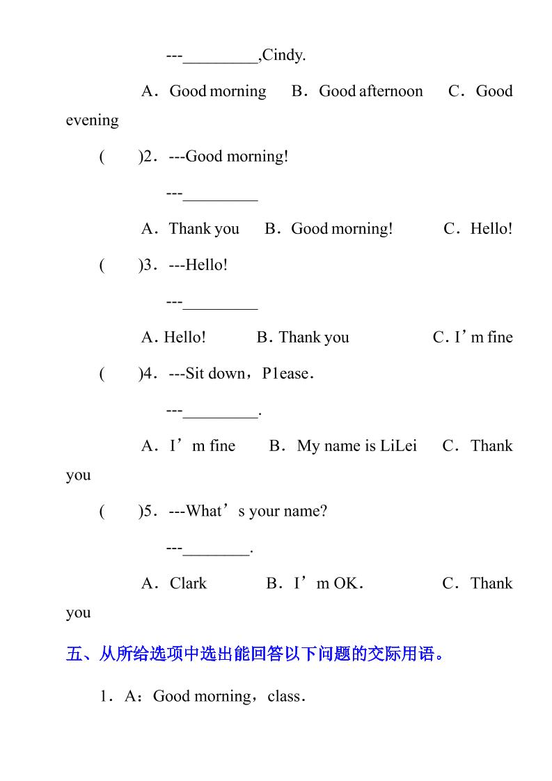 六年级下英语小学基础测试卷-钛库啦