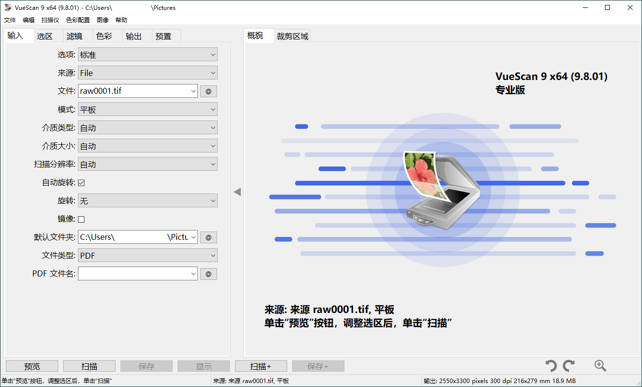 VueScan Pro v9.8.53.01绿色便携版-钛库啦