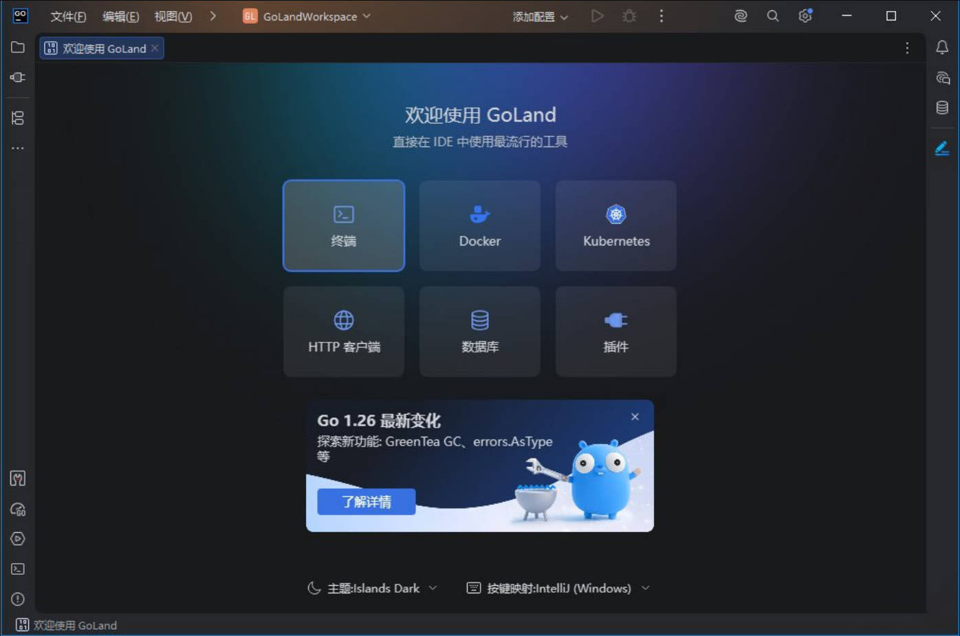 GoLand v2026.2.0 高级版-钛库啦