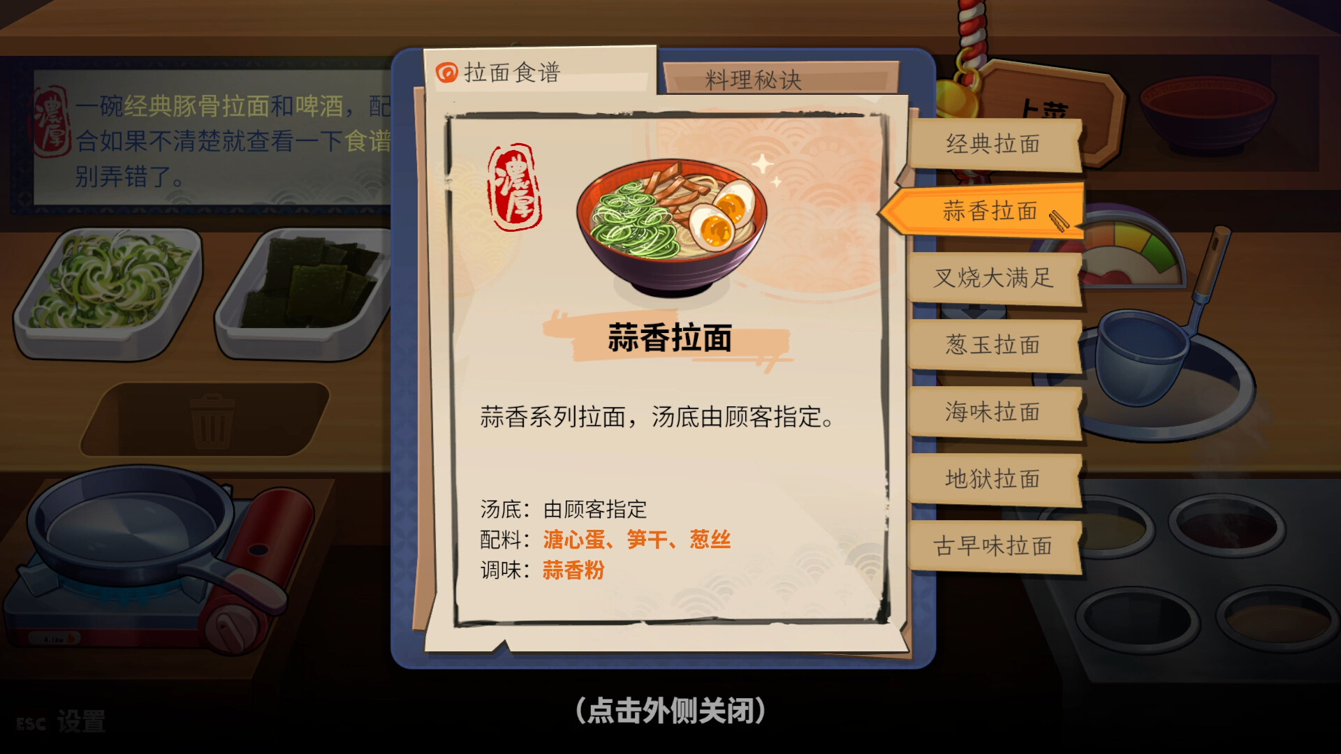 深夜拉面/Midnight Ramen 深夜拉面/Midnight Ramen