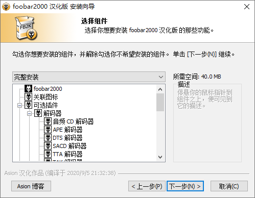 Foobar2000音频播放器v2.25.8 Foobar2000音频播放器v2.25.8