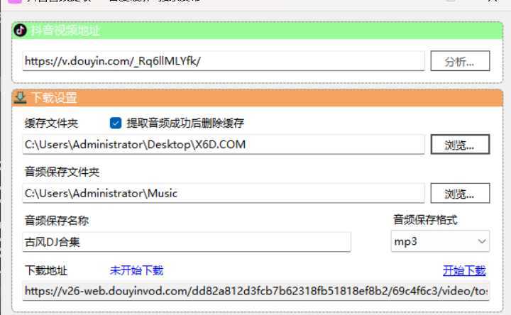 抖音短视频音频提取 抖音短视频音频提取