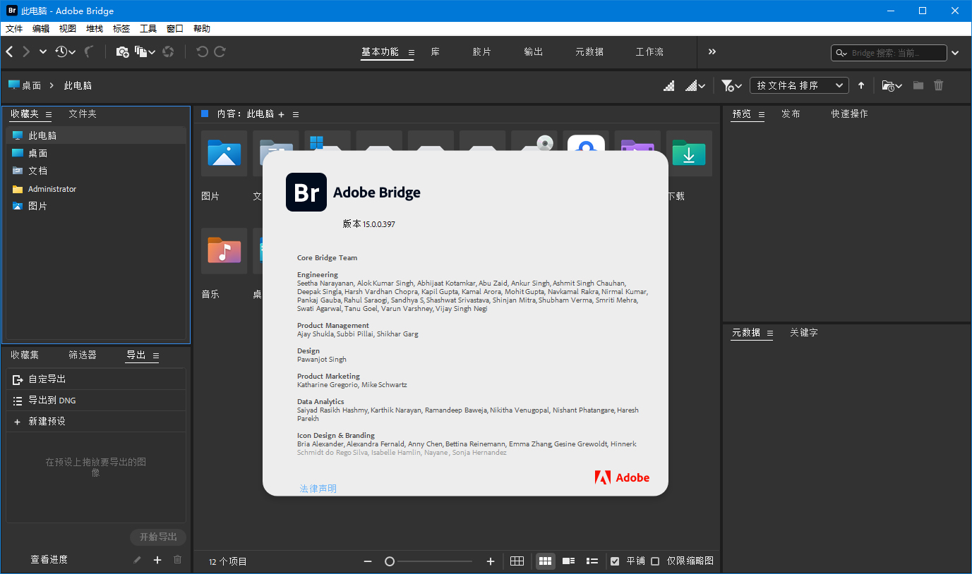Adobe Bridge 2026 v16.0.3.21.00 高级版-钛库啦
