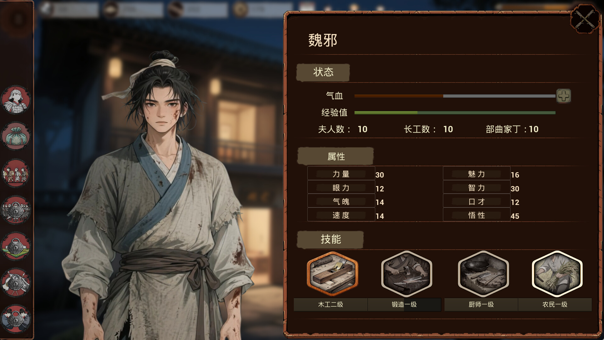 《明末：欲火重生》中文版-钛库啦