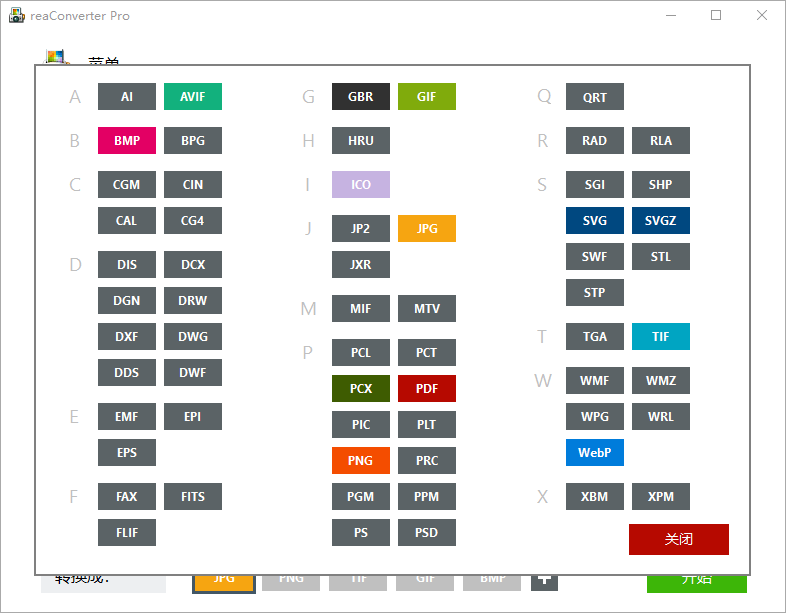 超级图像转换ReaConverter Pro v8.0.211绿色版 超级图像转换ReaConverter Pro v8.0.211绿色版