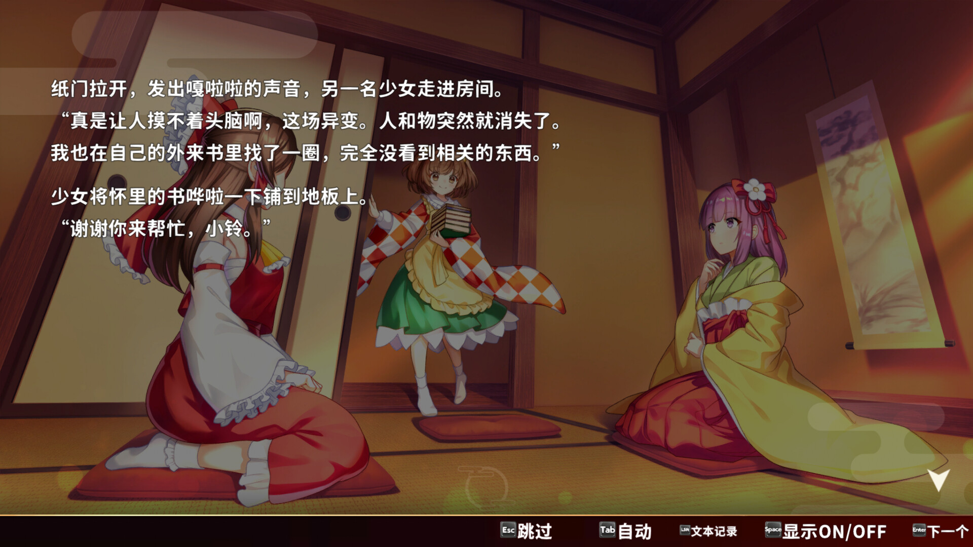 《东方弹幕神乐 失落幻想》中文版-钛库啦