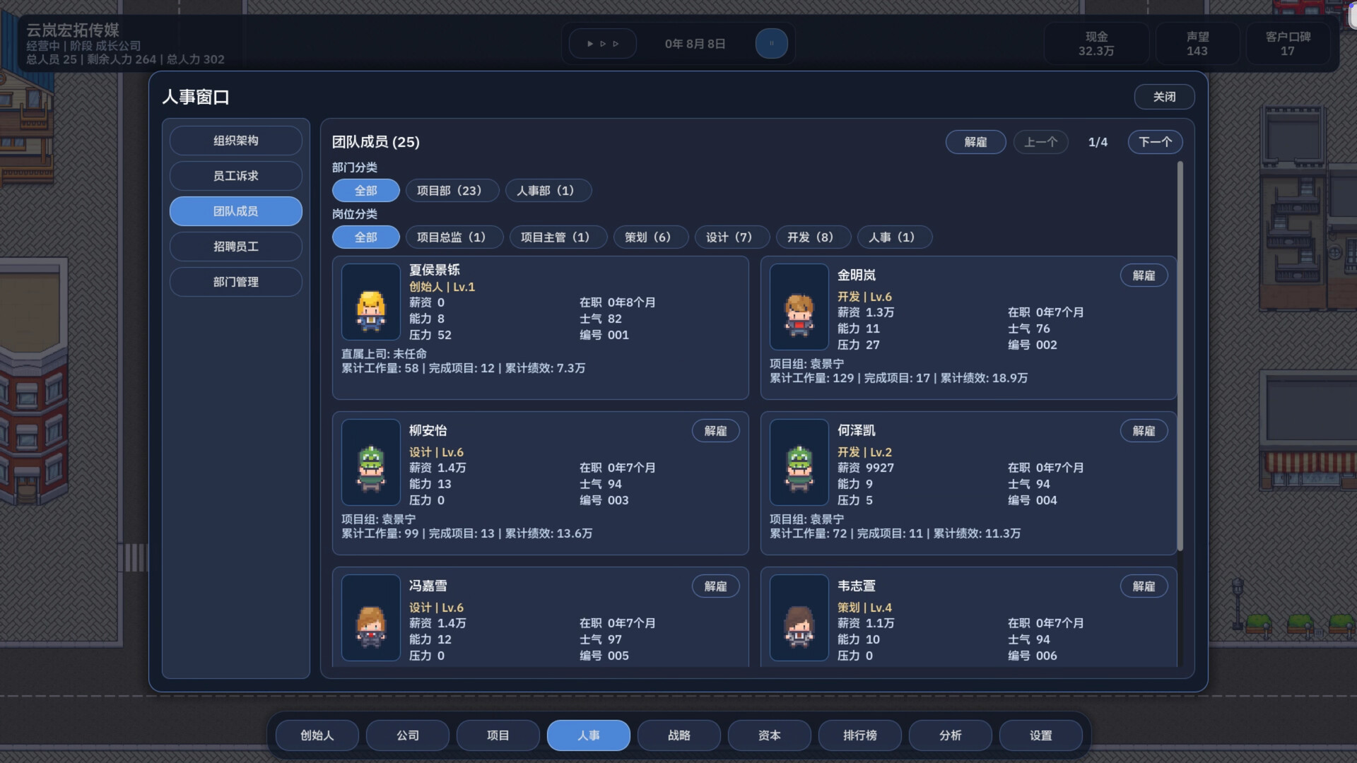 公司崛起/Company Rising 公司崛起/Company Rising