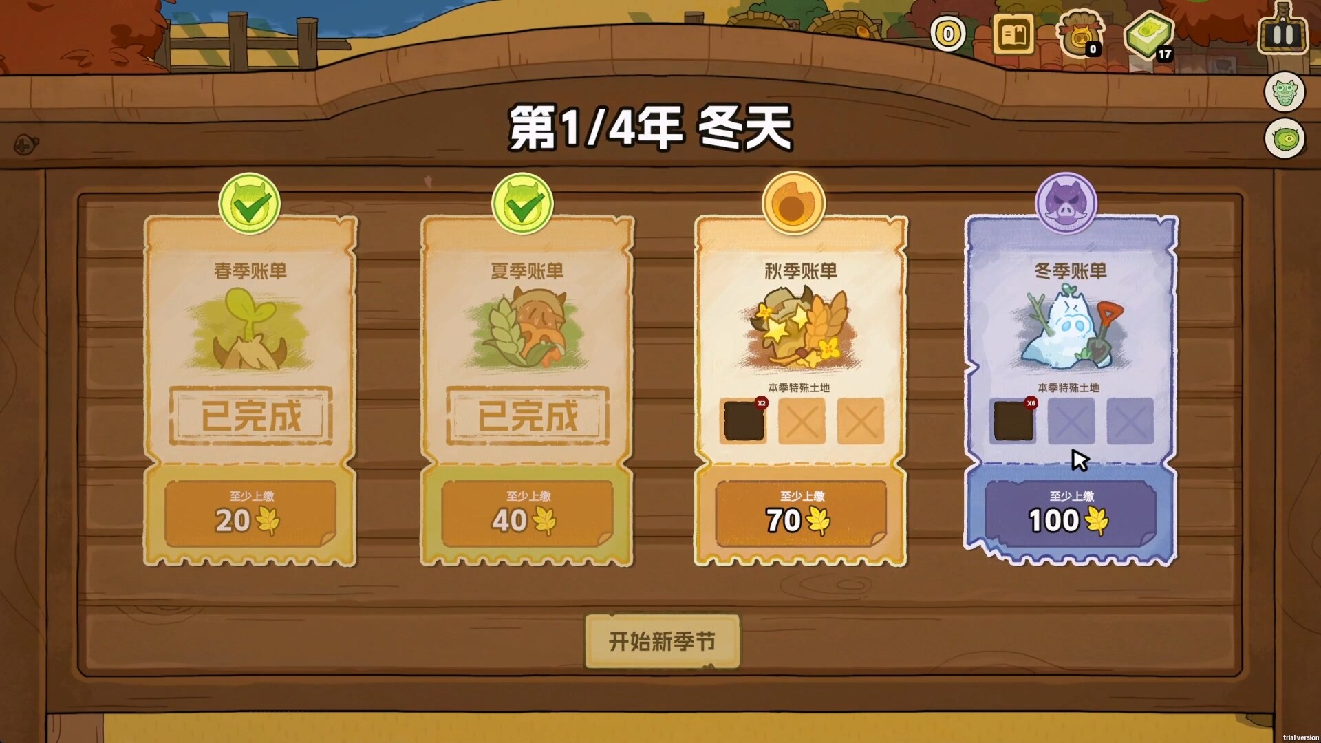丰收牌局/Deck of Harvest 丰收牌局/Deck of Harvest