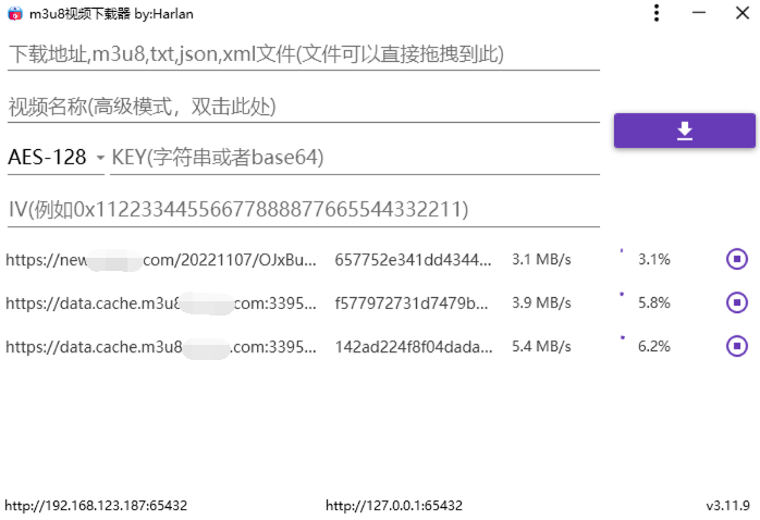M3u8视频下载M3u8Downloader_H v4.0.3绿色版 M3u8视频下载M3u8Downloader_H v4.0.3绿色版