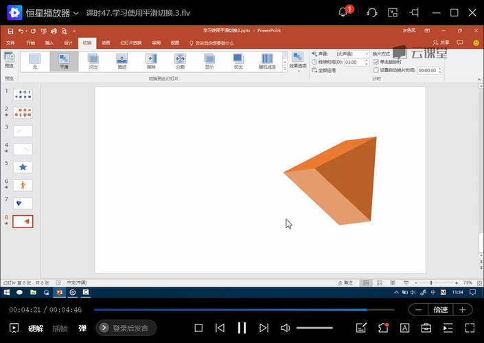 PPT从菜鸟到高手实用教程-钛库啦