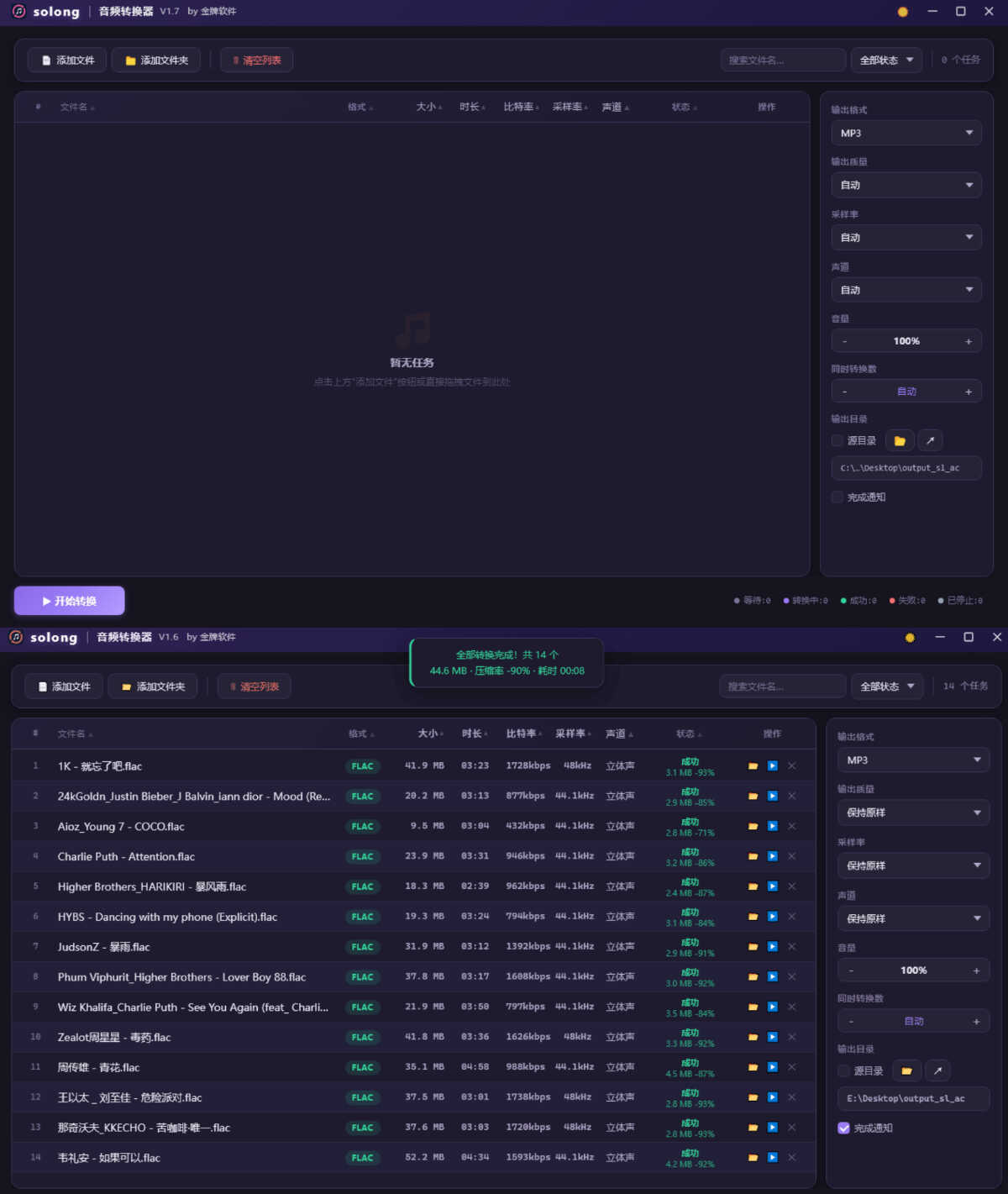 solong视频转换器 V1.1绿色版-钛库啦