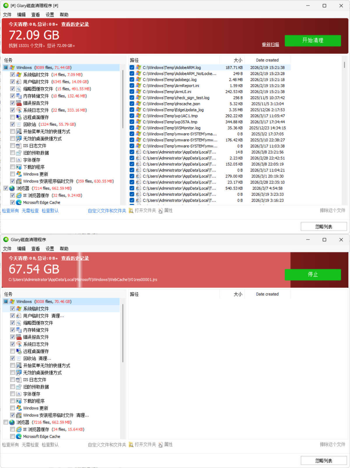 磁盘清理Glary Disk Cleaner v6.0.1.43绿色版-钛库啦