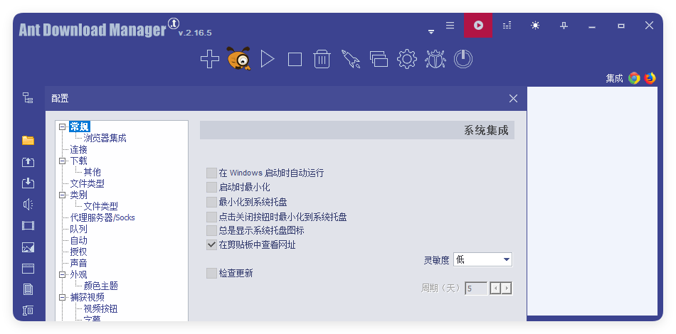 Ant Download Manager v2.17.2高级版 Ant Download Manager v2.17.2高级版