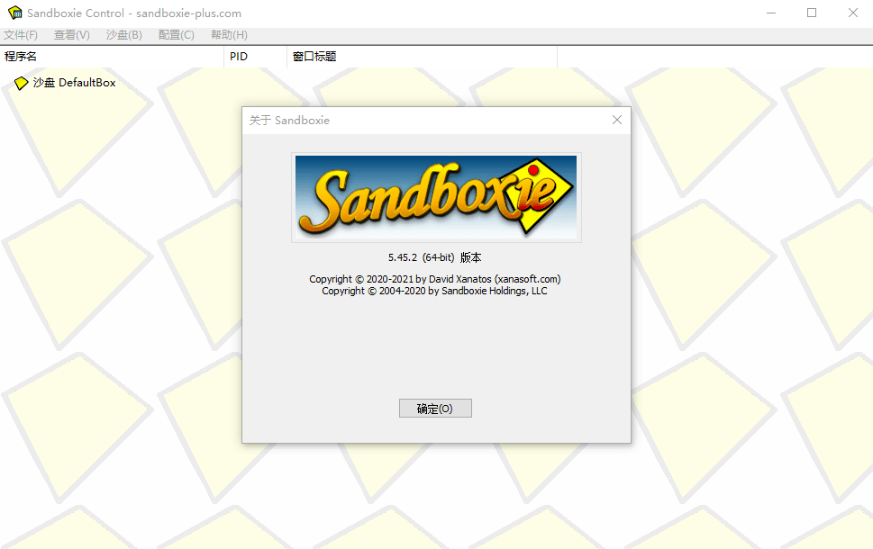 Sandboxie v5.72.7正式版-钛库啦