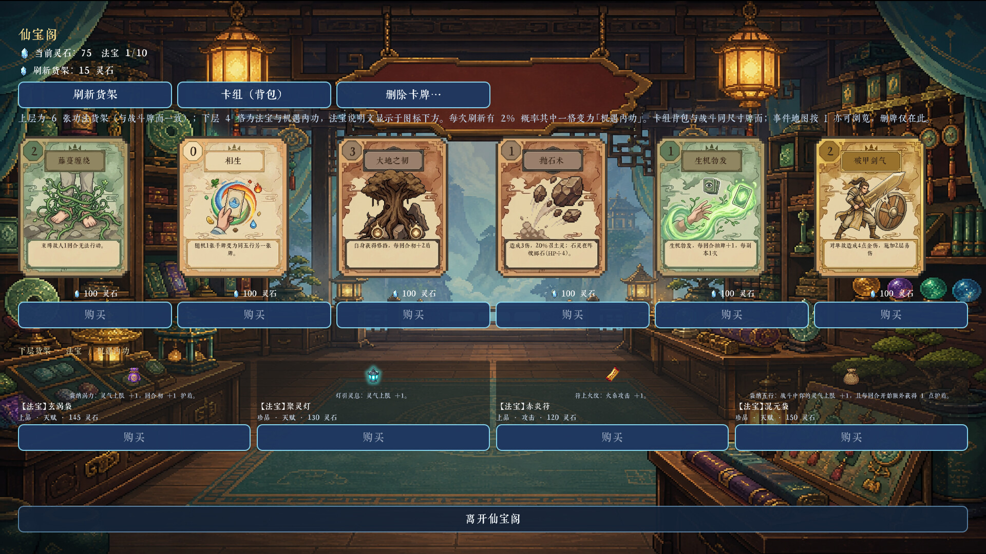 九州仙侠/Chronicles Of Jiuzhou 新游发布