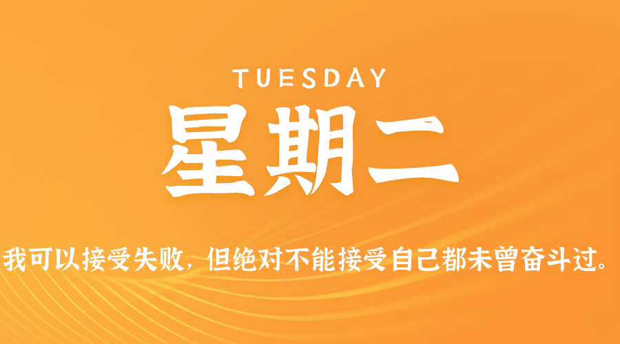 2026年05月12日新闻早讯，每天60s读懂世界-钛库啦