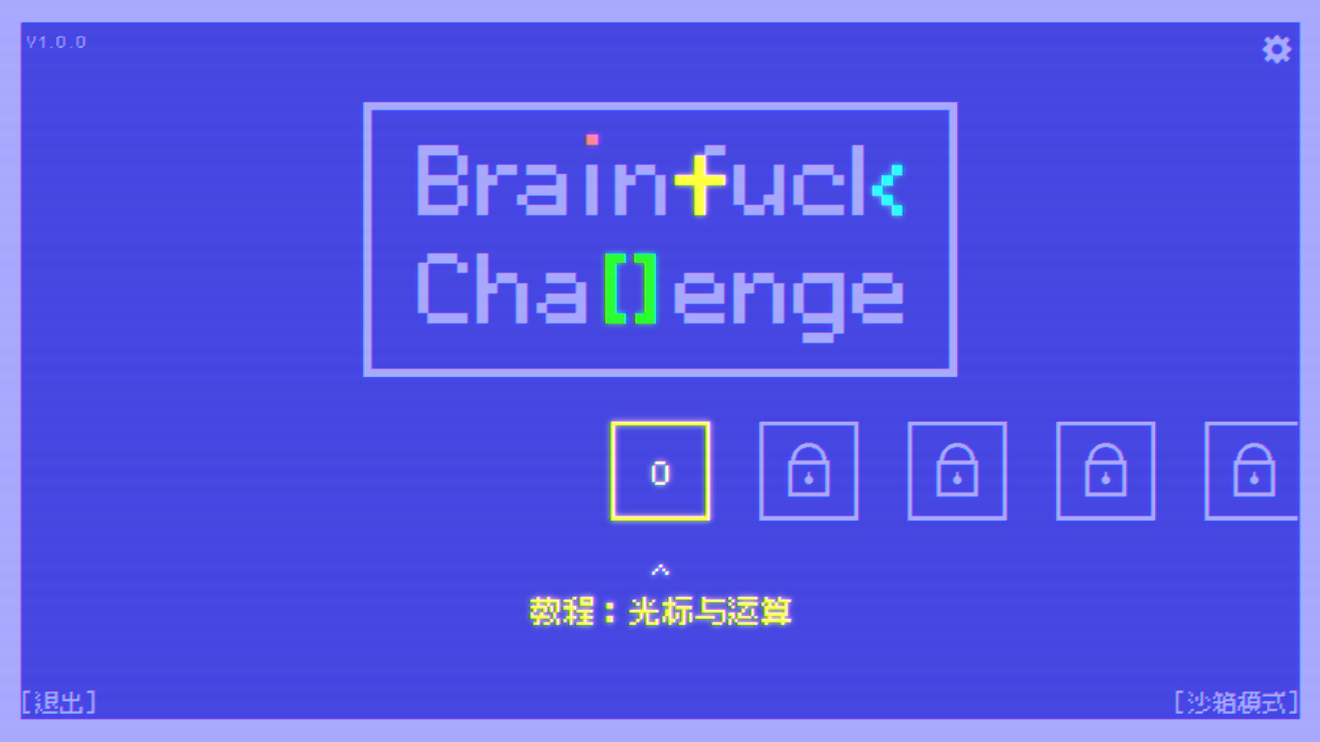 BF语言挑战/Brainfuck Challenge BF语言挑战/Brainfuck Challenge