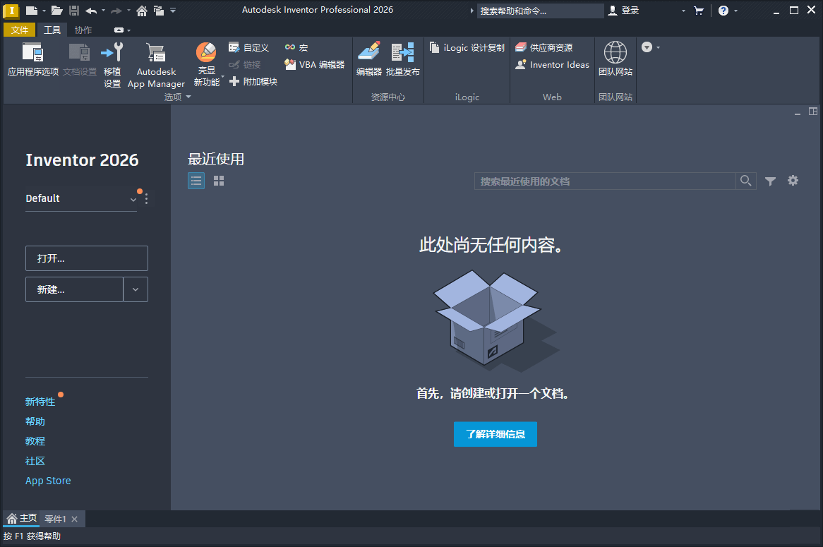 Inventor Professional 2027.0.0高级版 Inventor Professional 2027.0.0高级版