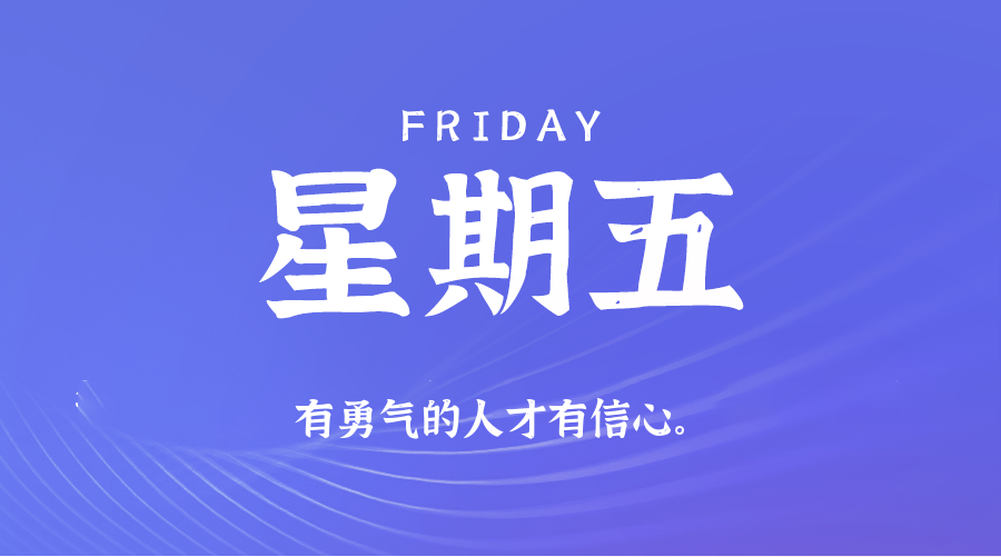 2026年05月01日新闻早讯，每天60s读懂世界-钛库啦