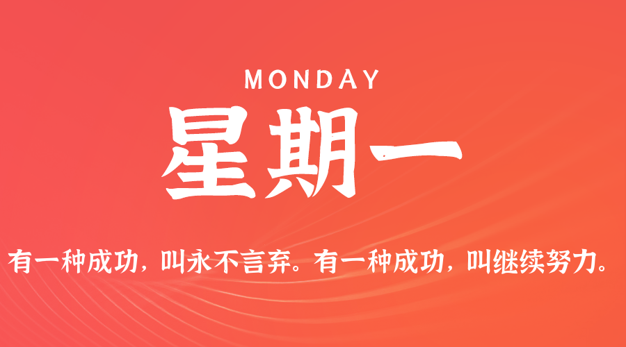 2026年05月25日新闻早讯，每天60s读懂世界-钛库啦
