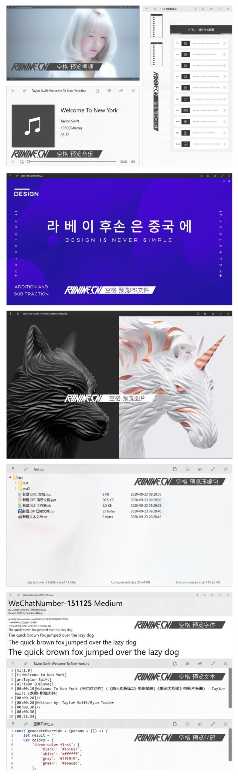 效率神器 QuickLook v4.5.0-钛库啦