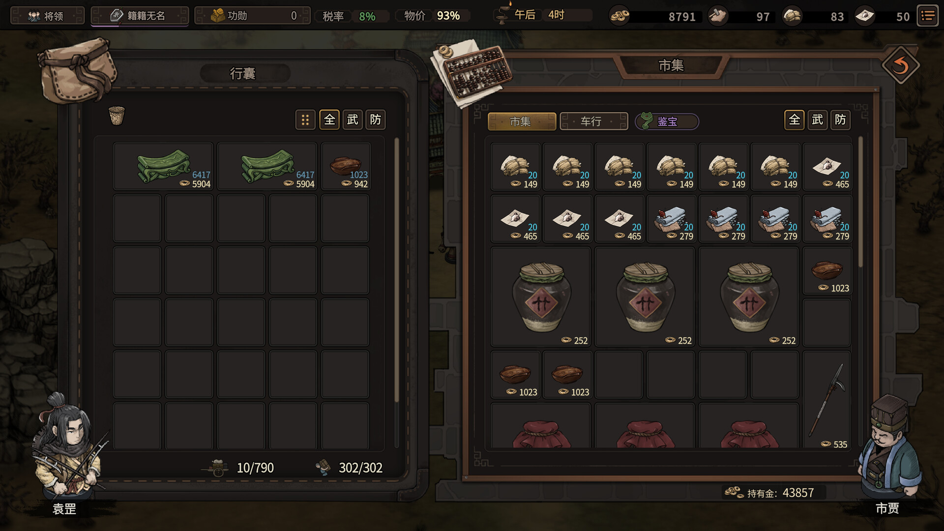 《猛将三国》v2.4.3中文版 《猛将三国》v2.4.3中文版