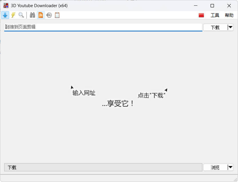 3D Youtube Downloader v1.26.1 便携版-钛库啦