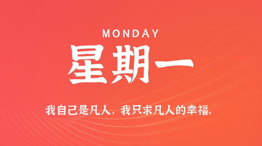 2026年06月22日新闻早讯,每天60s读懂世界-钛库啦
